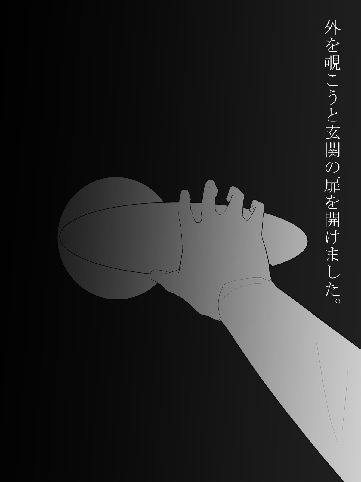 [Mominor] Shotagui Yobai Onna page 11 full