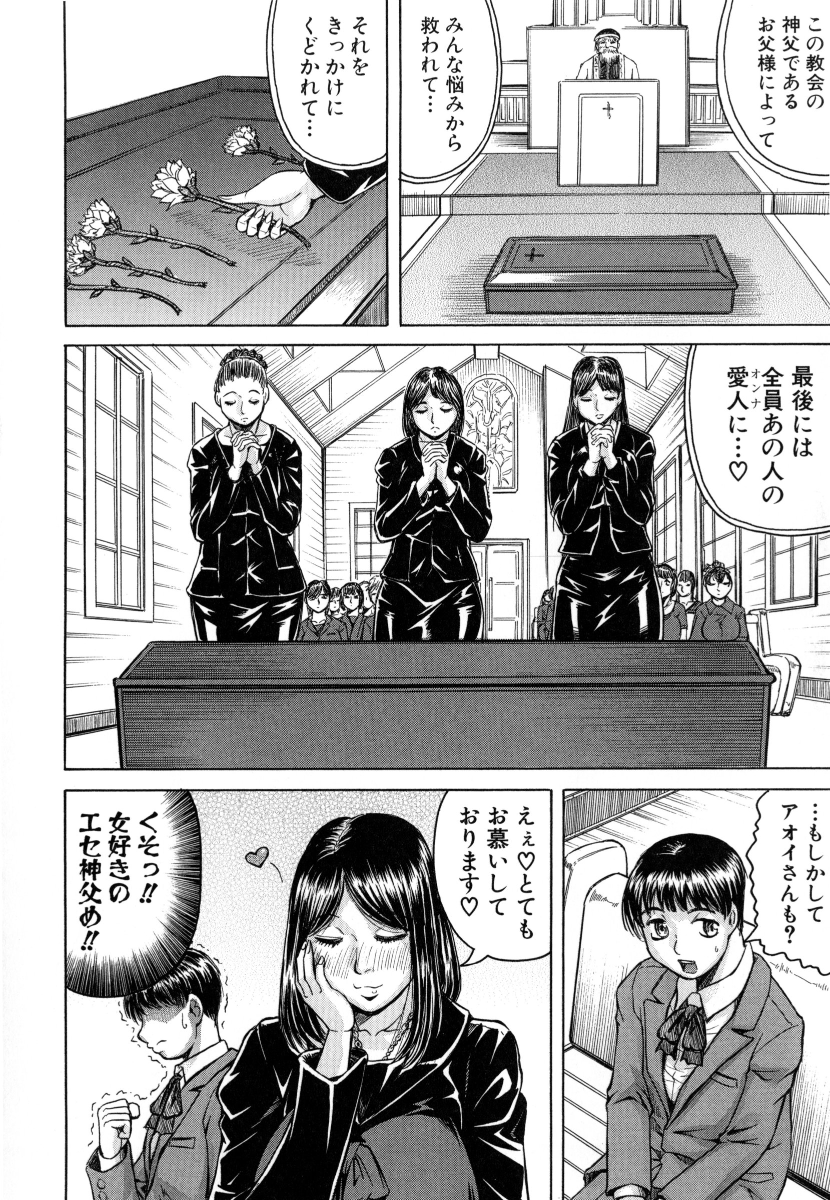 [Jamming] Boku Gentei Bakunyuu Harem (Japanese) page 15 full