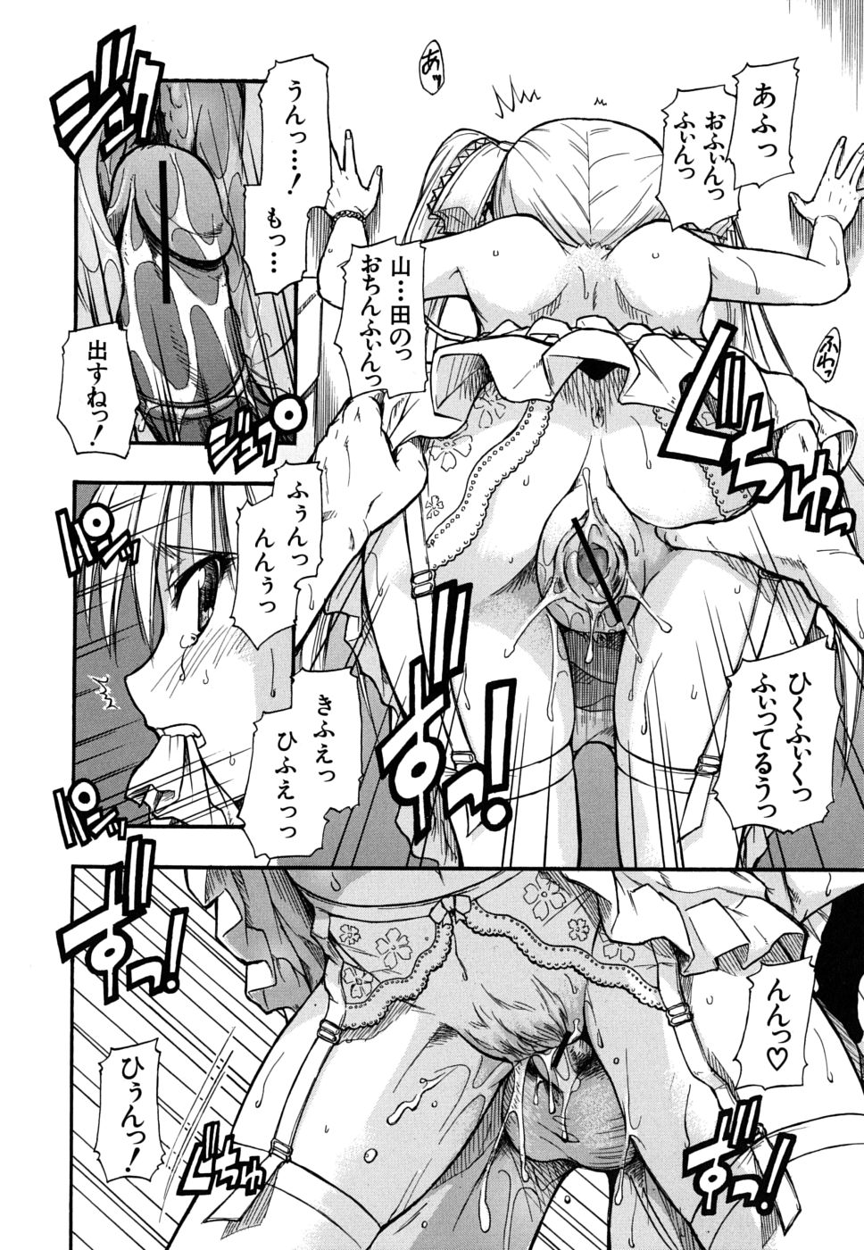 [Sid Daisuke] Boukun Twintail - Tyrant Twintail page 31 full