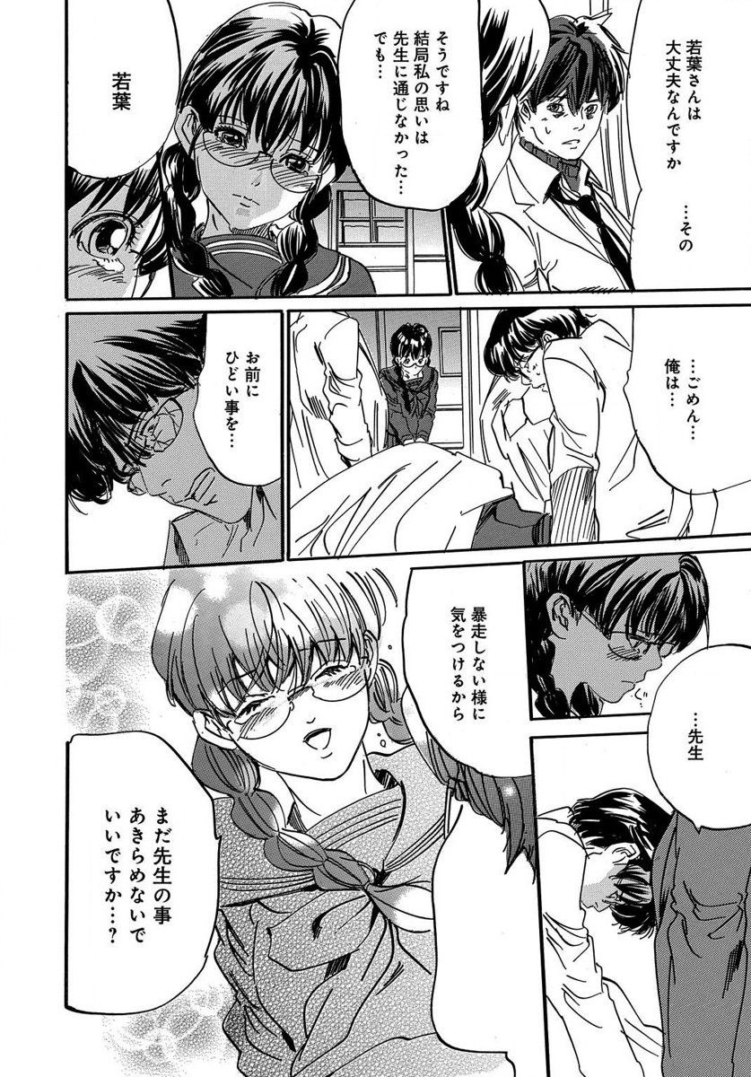 [MAI] 催眠医師 イかされ続ける女たち page 120 full