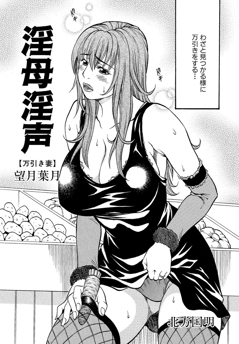 [Kitakata Kuniaki] Hitozuma Torokeru [Digital] page 34 full