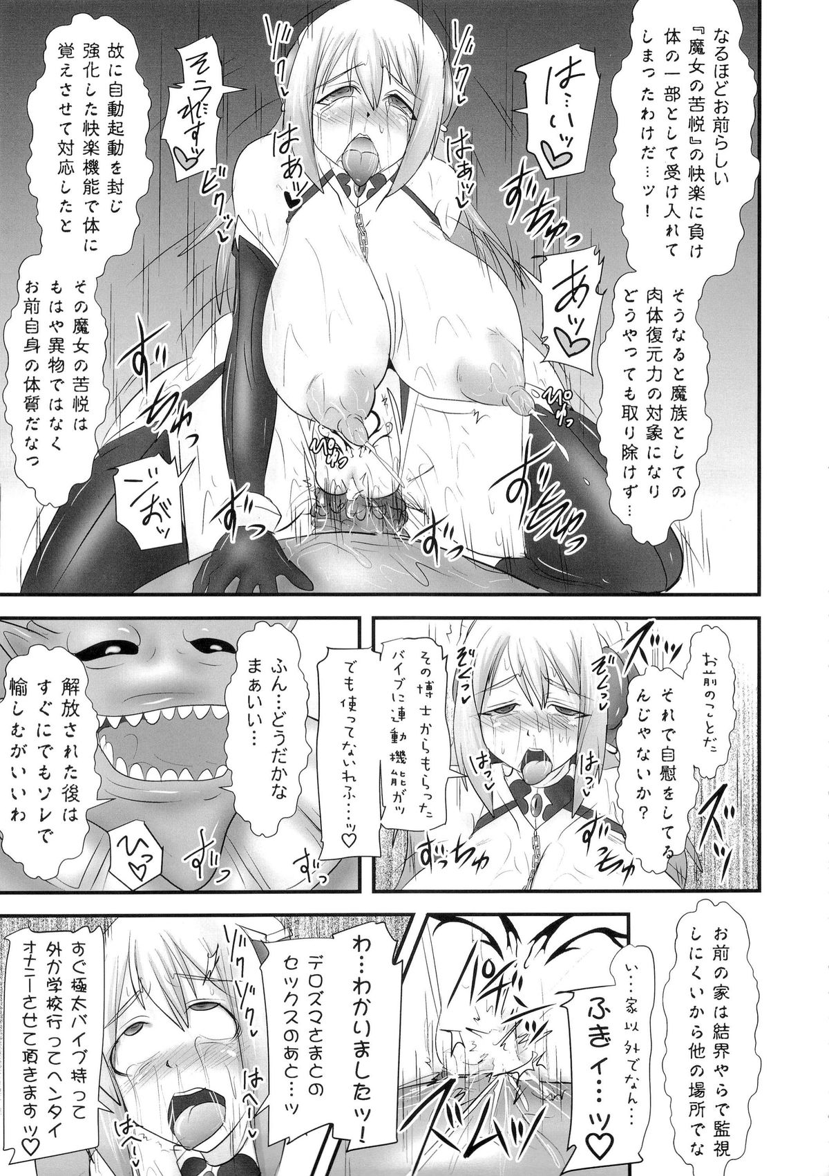 (C88) [FONETRASON (Ryutou)] Shield Knight Elsain Vol. 18 Injuu no Jukokuin 2 page 30 full