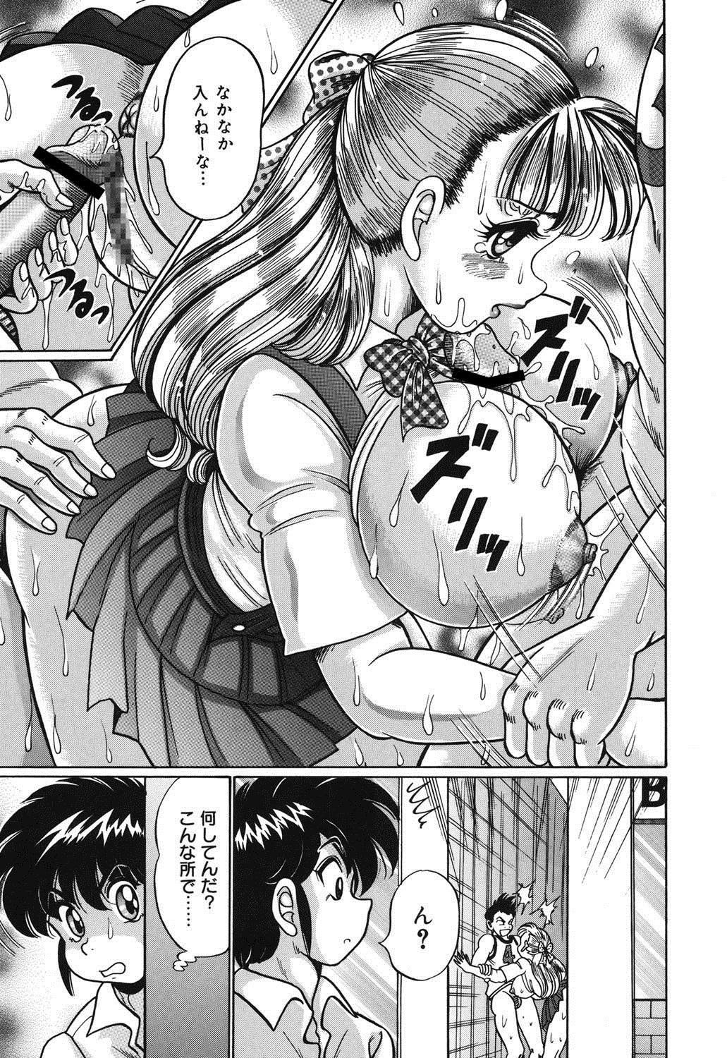 [Watanabe Wataru] Minako Sensei no Abunai Hokentaiiku [Digital] page 10 full