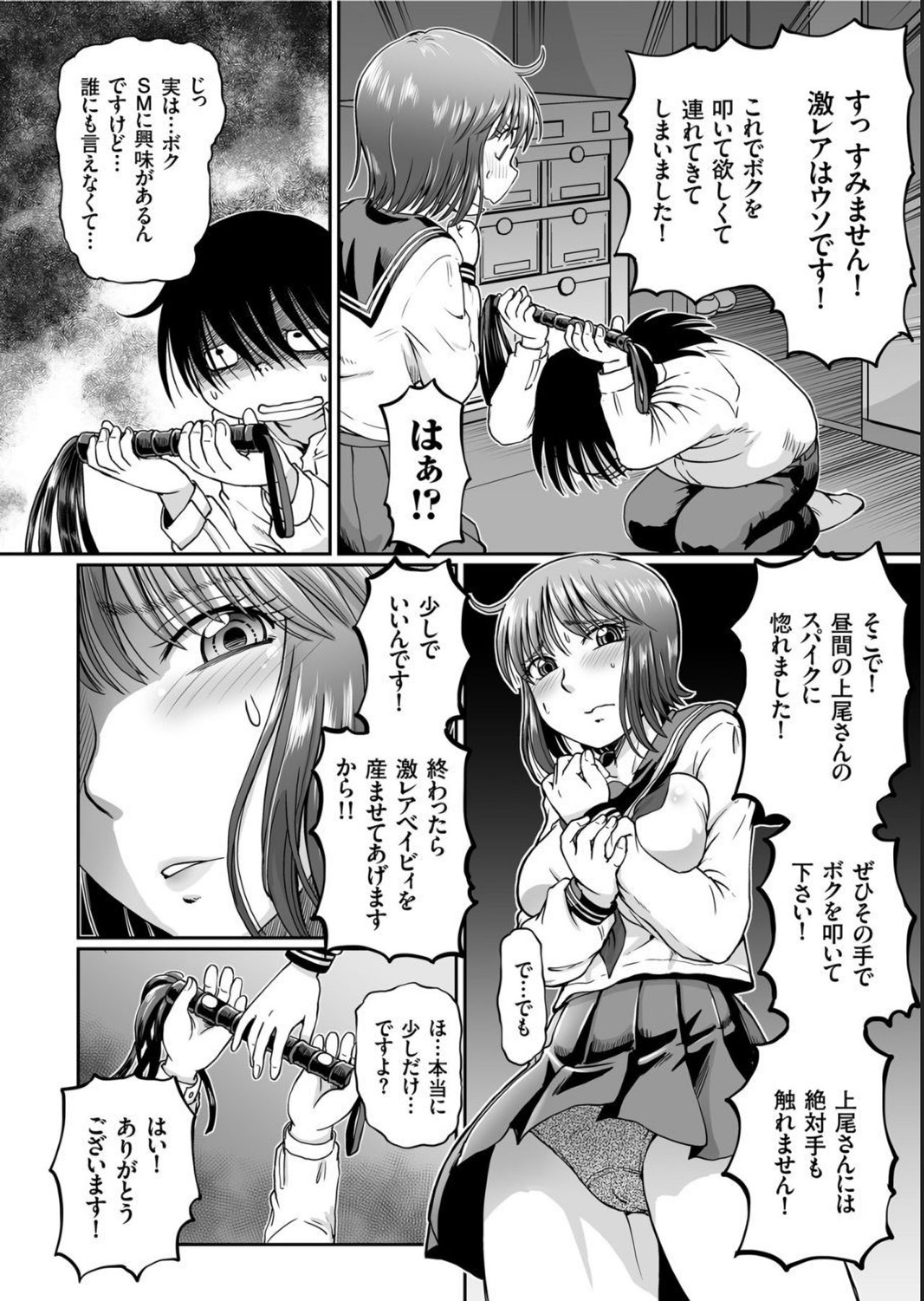 COMIC KURiBERON 2019-05 Vol.79 page 86 full