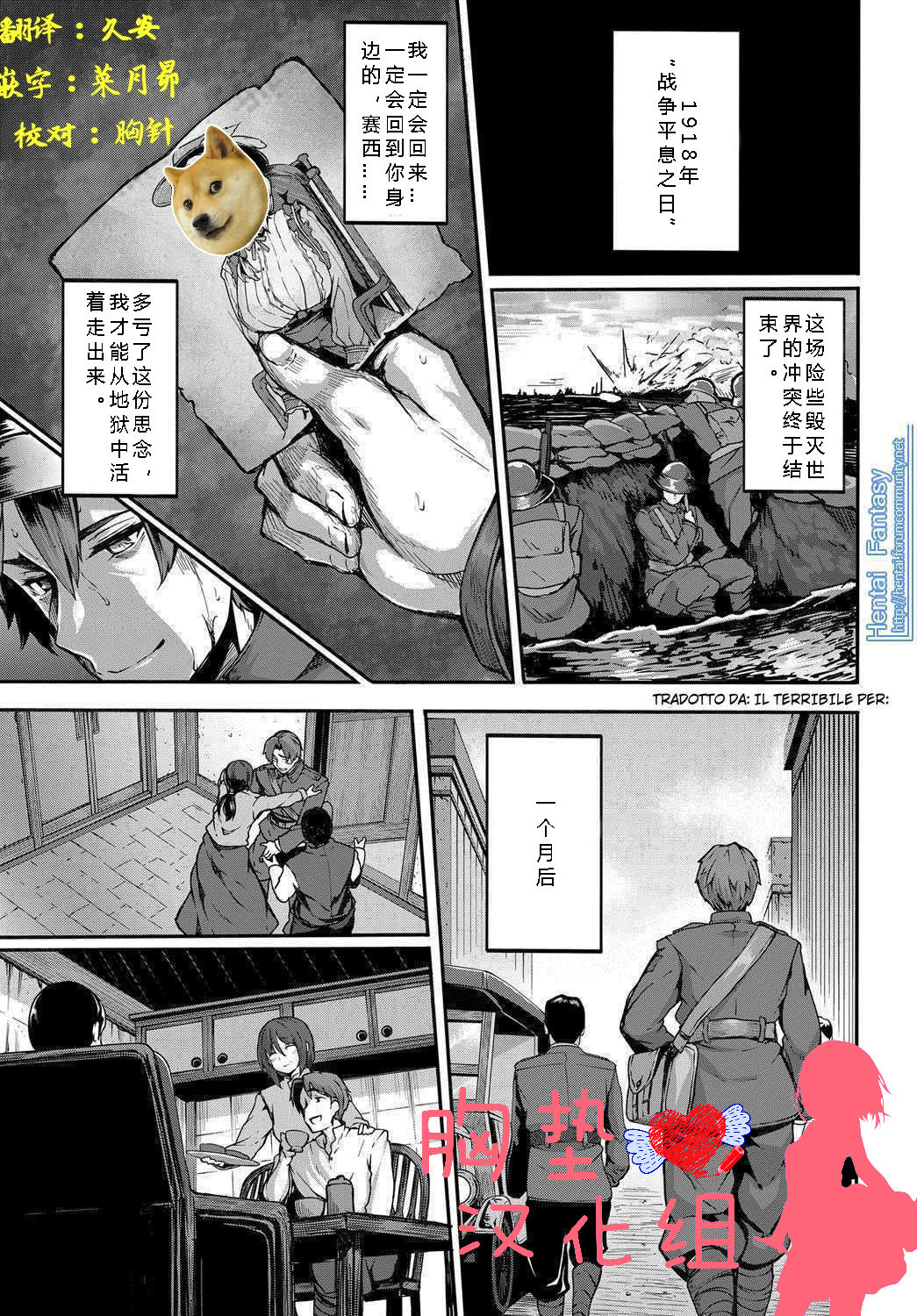 [Shiokonbu] mitigation (COMIC BAVEL 2017-01) [Chinese] [胸墊漢化組] [Digital] [Incomplete] page 1 full