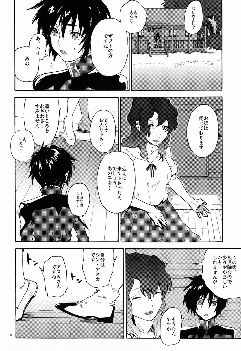 [NEO-de (Natsuzaka)] I am your best fantasy (Gundam Seed Destiny) page 7 full