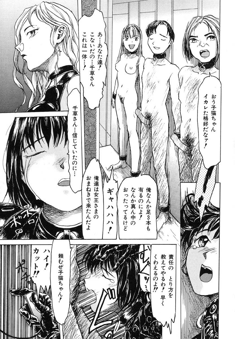 [Akai Nibura] Kattochan page 9 full