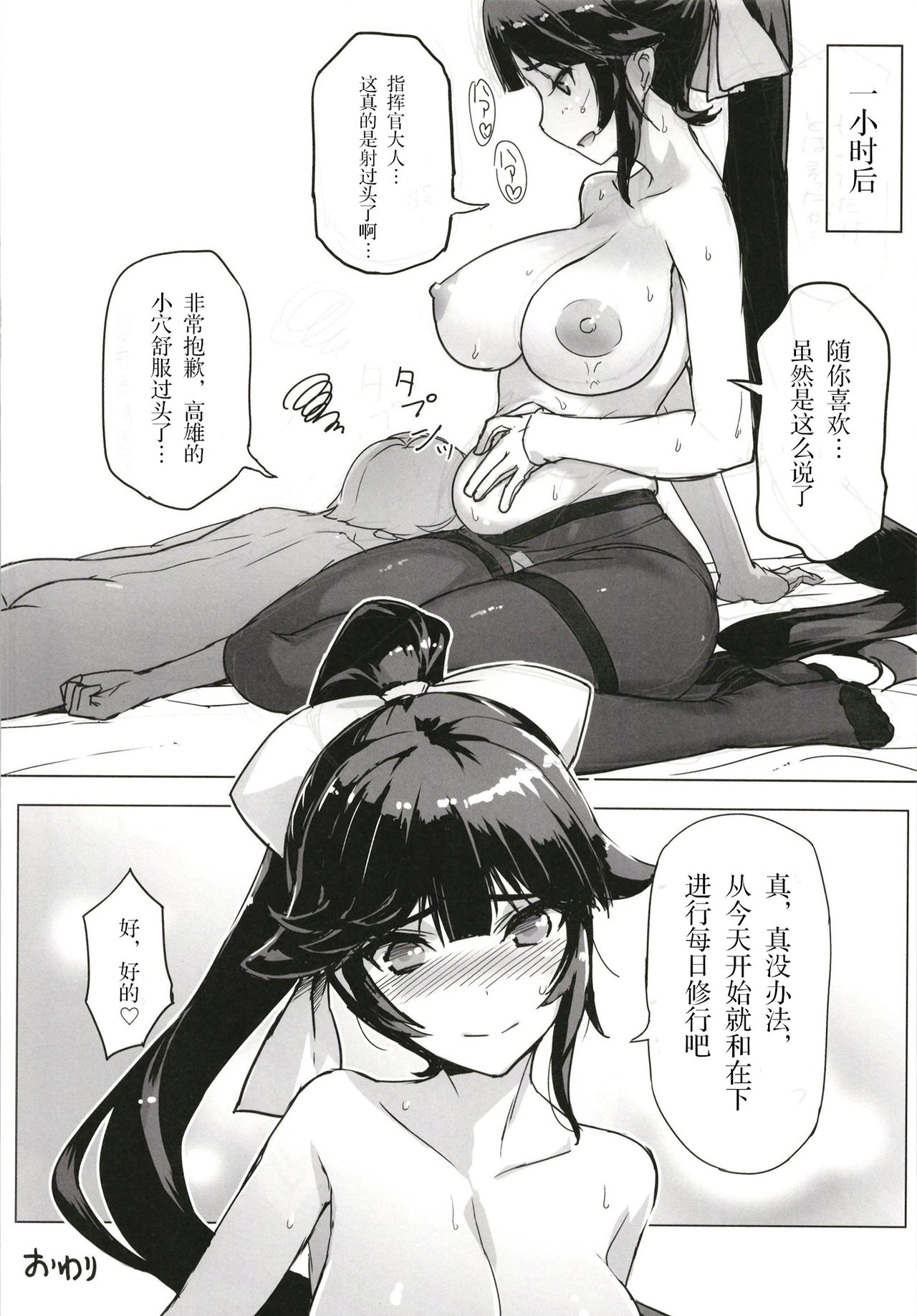 (C93) [Jikansa-Kougeki (Tooya Daisuke)] Takao-san to Shoujin suru Hon (Azur Lane) [Chinese] [胸垫汉化组] page 15 full