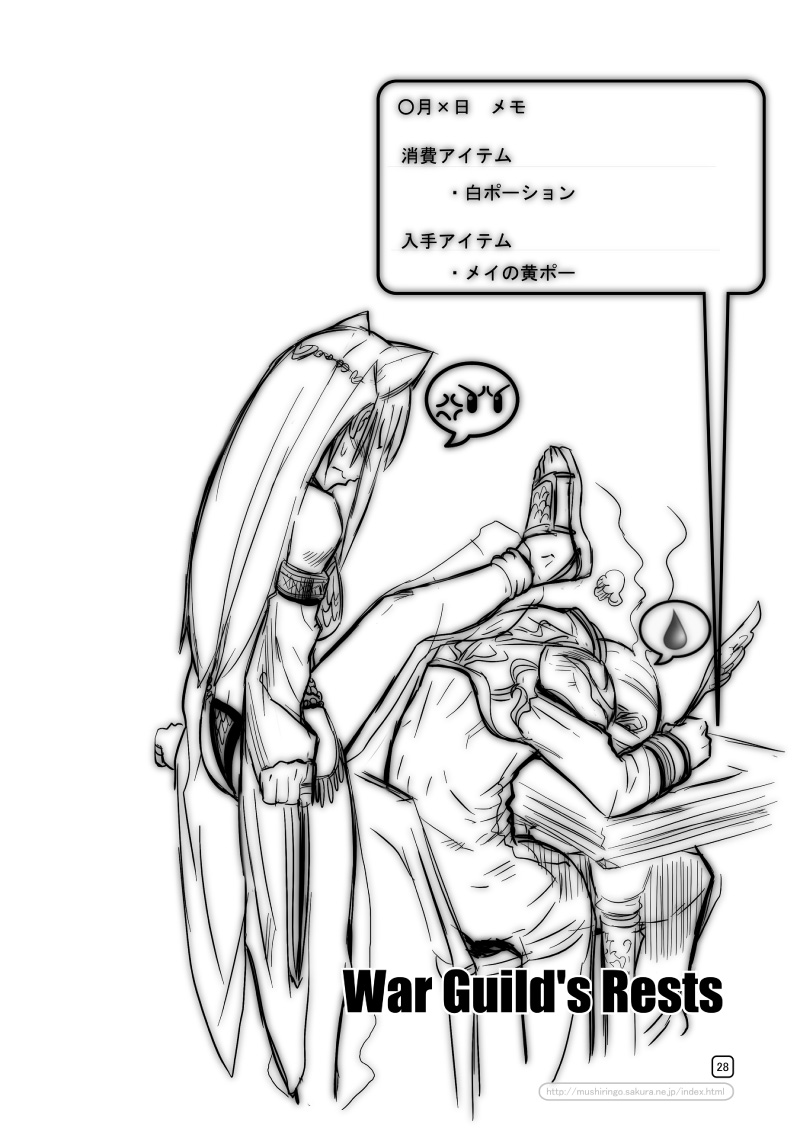 (C70) [Mushiringo (Tokihara Masato)] War Guild's Rests #7 + #7.5 (Ragnarok Online) page 28 full