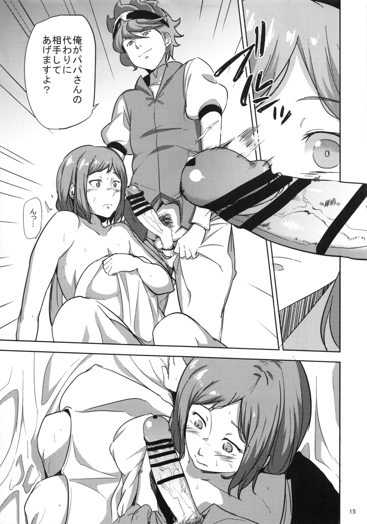 (C87) [Kyoumata (Shishiji)] Rinko-san ga Reiji-kun ni Ijirareru Hon (Gundam Build Fighters) page 14 full