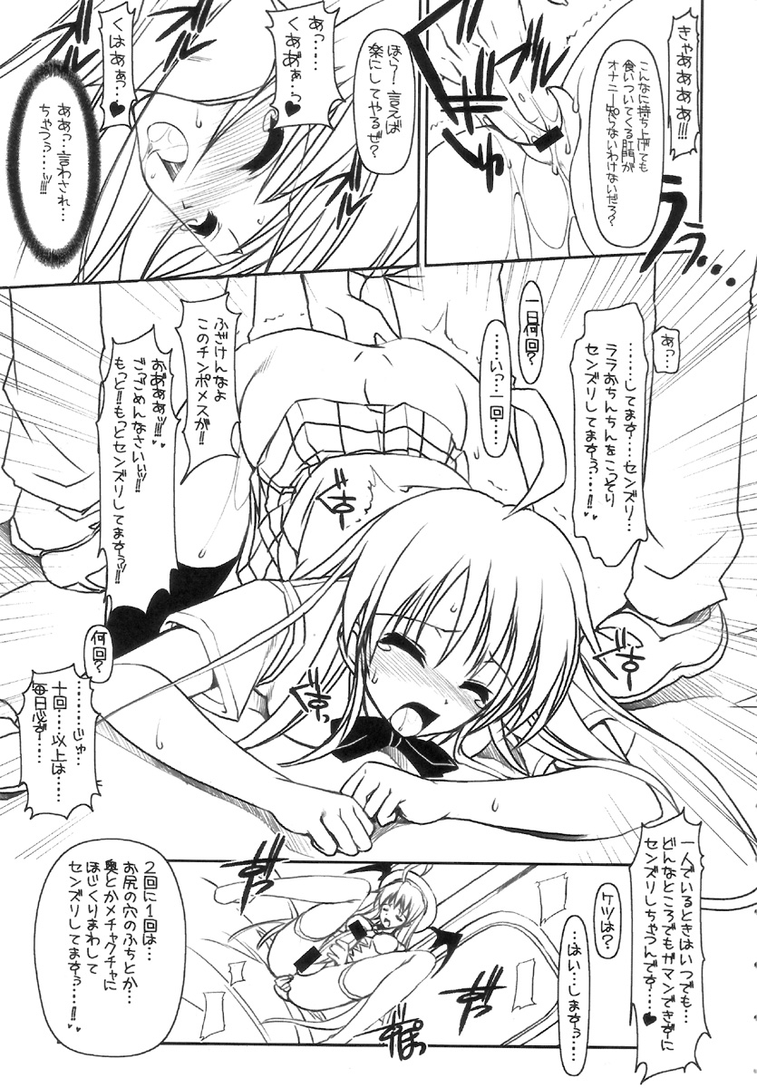 [HarthNir (Misakura Nankotsu)] LaLa-Con - Futanari ver. ♡ (To Love-Ru) page 16 full