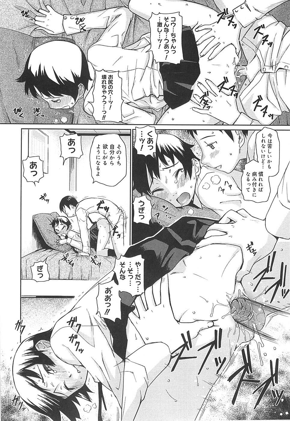 [Teri Terio] Megane Gakkou - Glasses School page 22 full