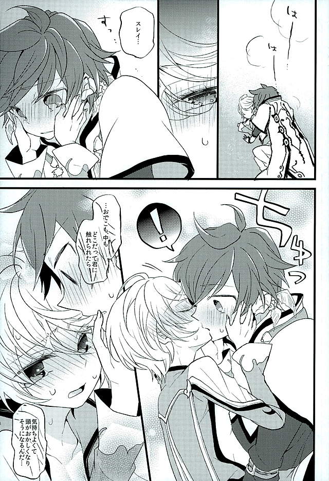 (C89) [crazyregion (Nanako)] Baby Face Mad Gargoyle (Tales of Zestiria) page 23 full