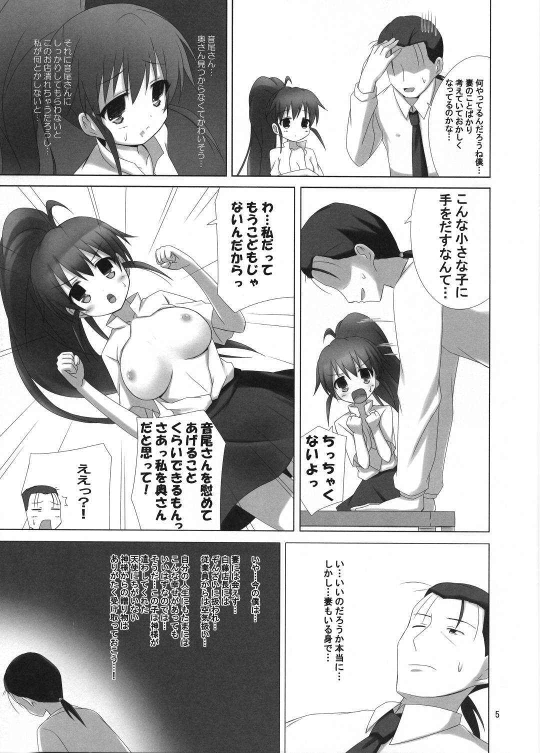 [ARCHF (Riki)] SPINACIA OLERACEA (WORKING!!) page 5 full