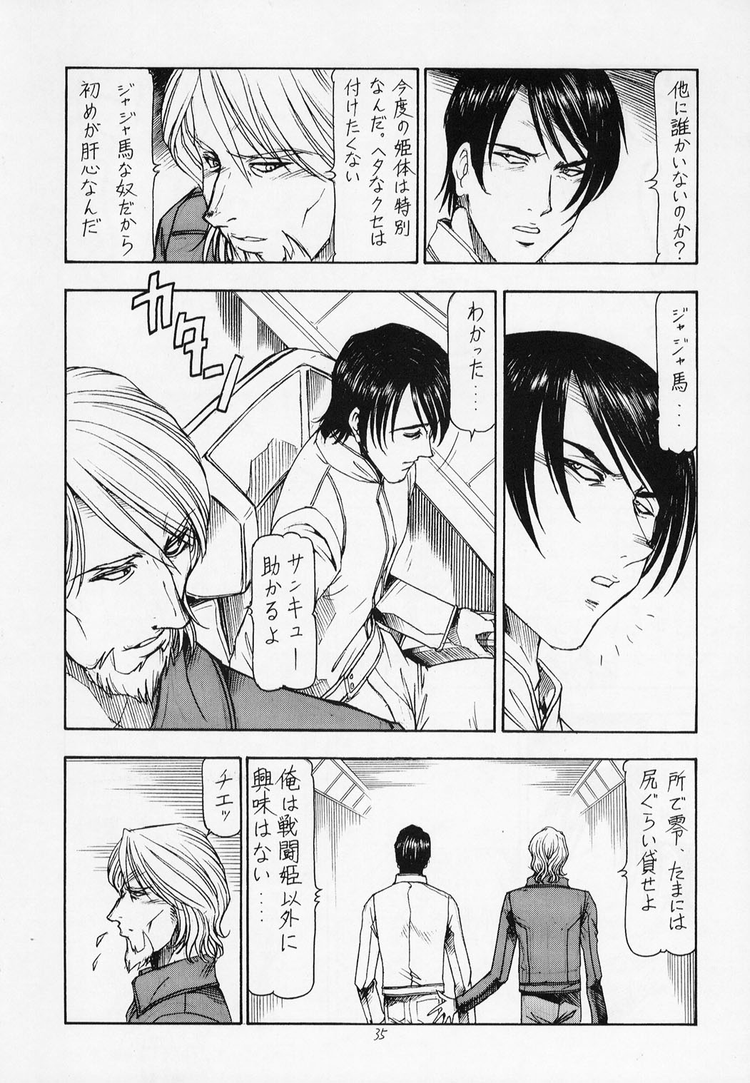 (C63) (Toraya (Itoyoko) ] Sentou Yousei Yukikaze-chan (Yukikaze) page 36 full