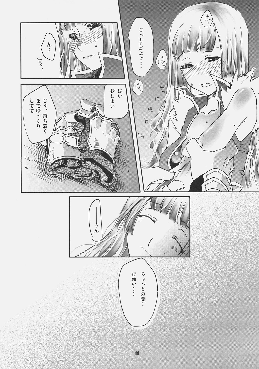(SC32) [Fujiya Honten (Thomas)] CHRONICLE (Ragnarok Online) page 13 full