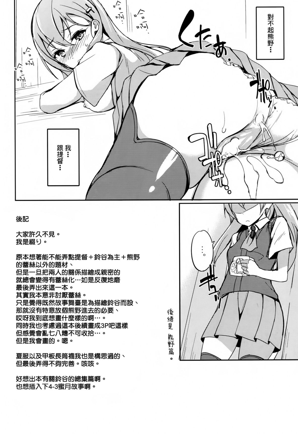 (C86) [Dream Halls! (Tsuzuri)] Shoujo Kawaridama (Kantai Collection -KanColle-) [Chinese] [空気系☆漢化] page 18 full