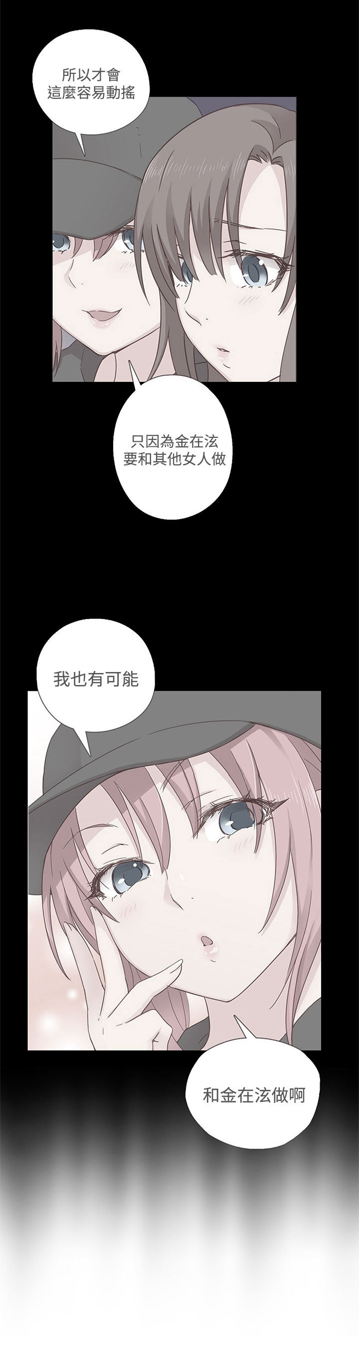 [Dasum&Puutaro] H-Campus H校园<第2季> Ch.47~51 [Chinese]中文 page 31 full