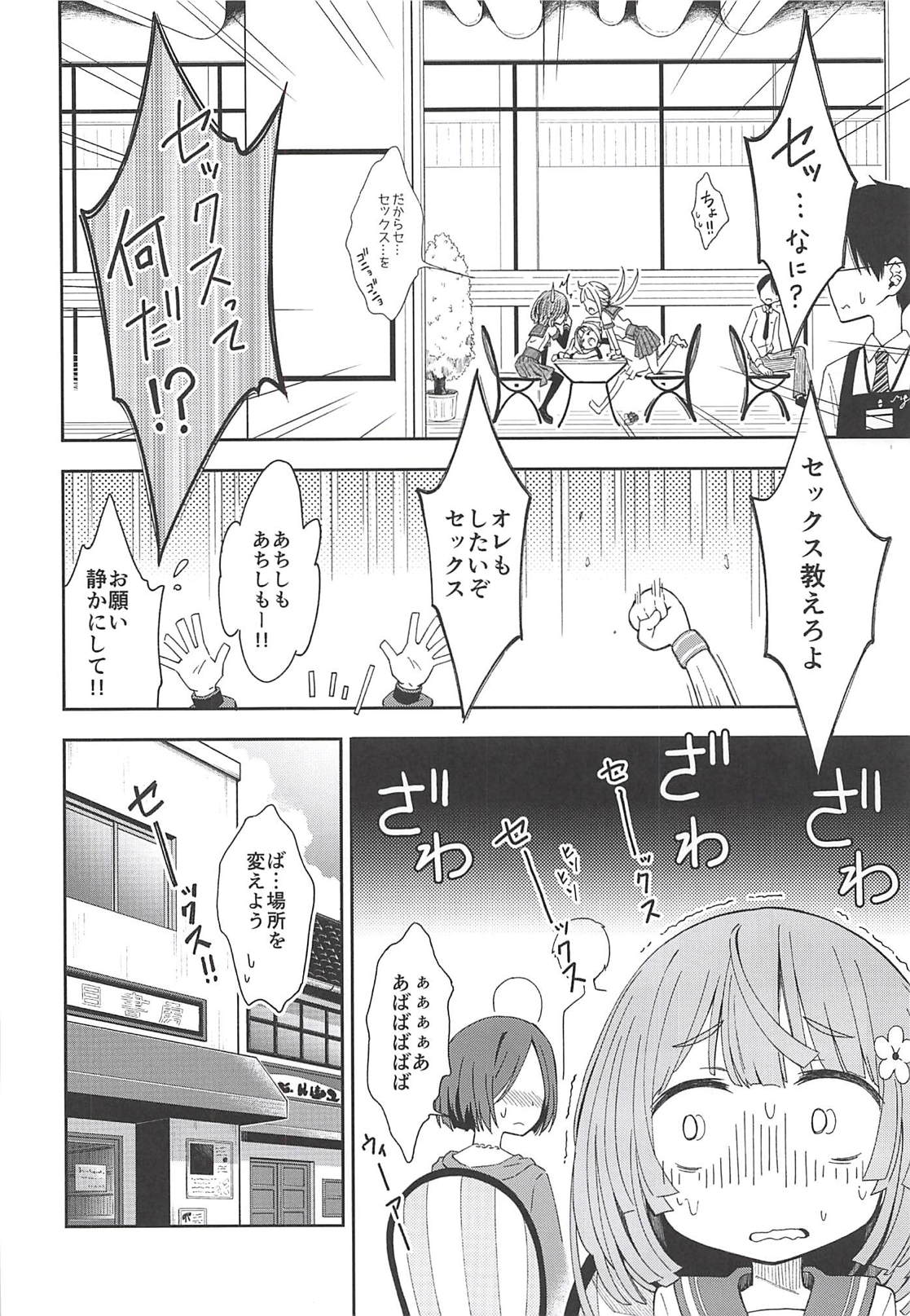 (C94) [Fukazume Kizoku (Amaro Tamaro)] Lovely Girls' Lily Vol. 17 (Puella Magi Madoka Magica Side Story: Magia Record) page 5 full