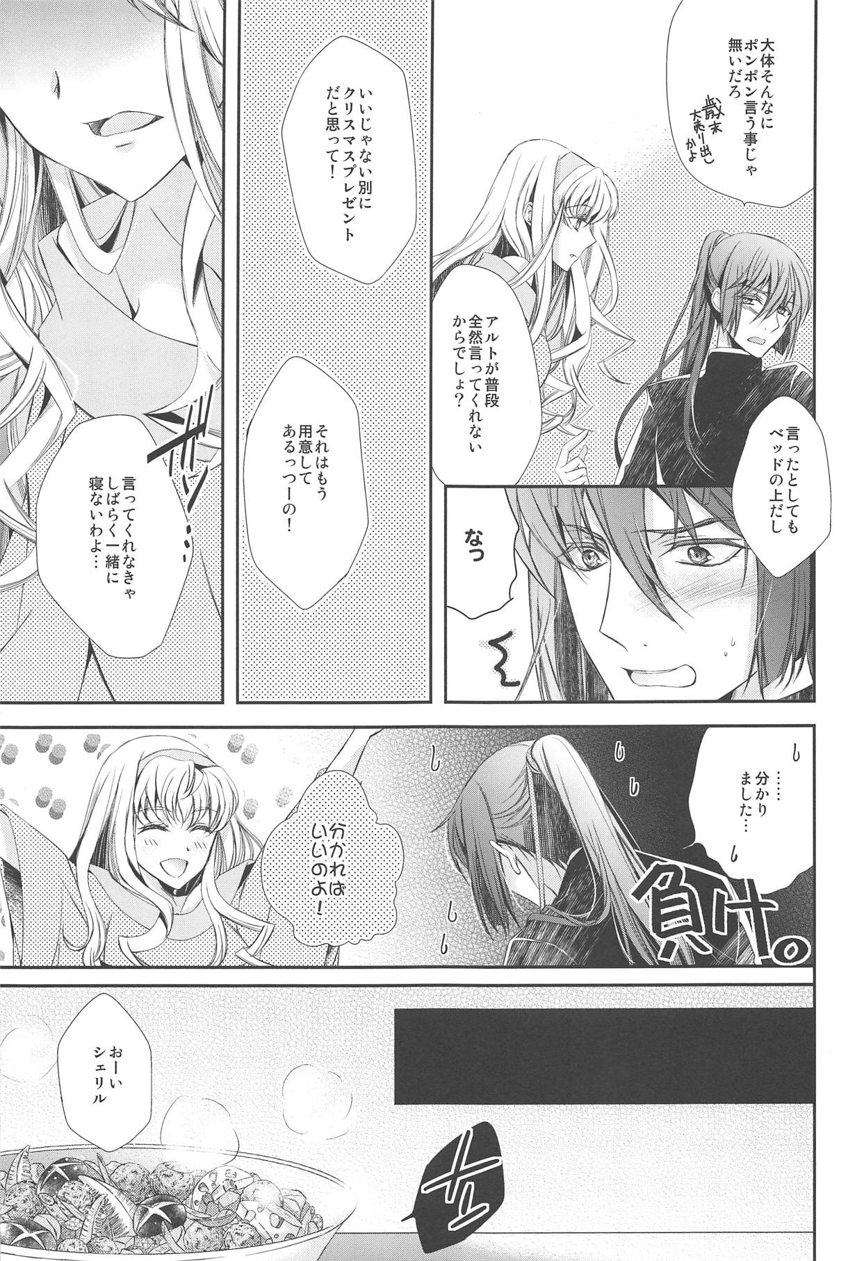 (C93) [LOVE ME DO (Natsume, Satou)] Torokeru Kimochi. (Macross Frontier) page 6 full