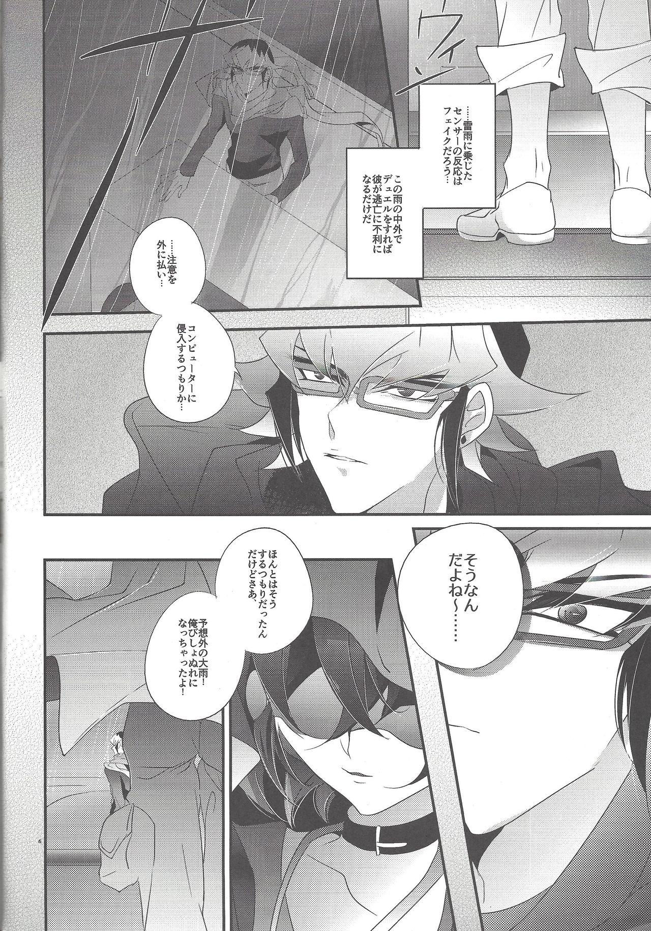 (Sennen Battle Phase 14) [Gussuri. (Rihi)] Mangetsu Kinryouku (Yu-Gi-Oh! ARC-V) page 5 full