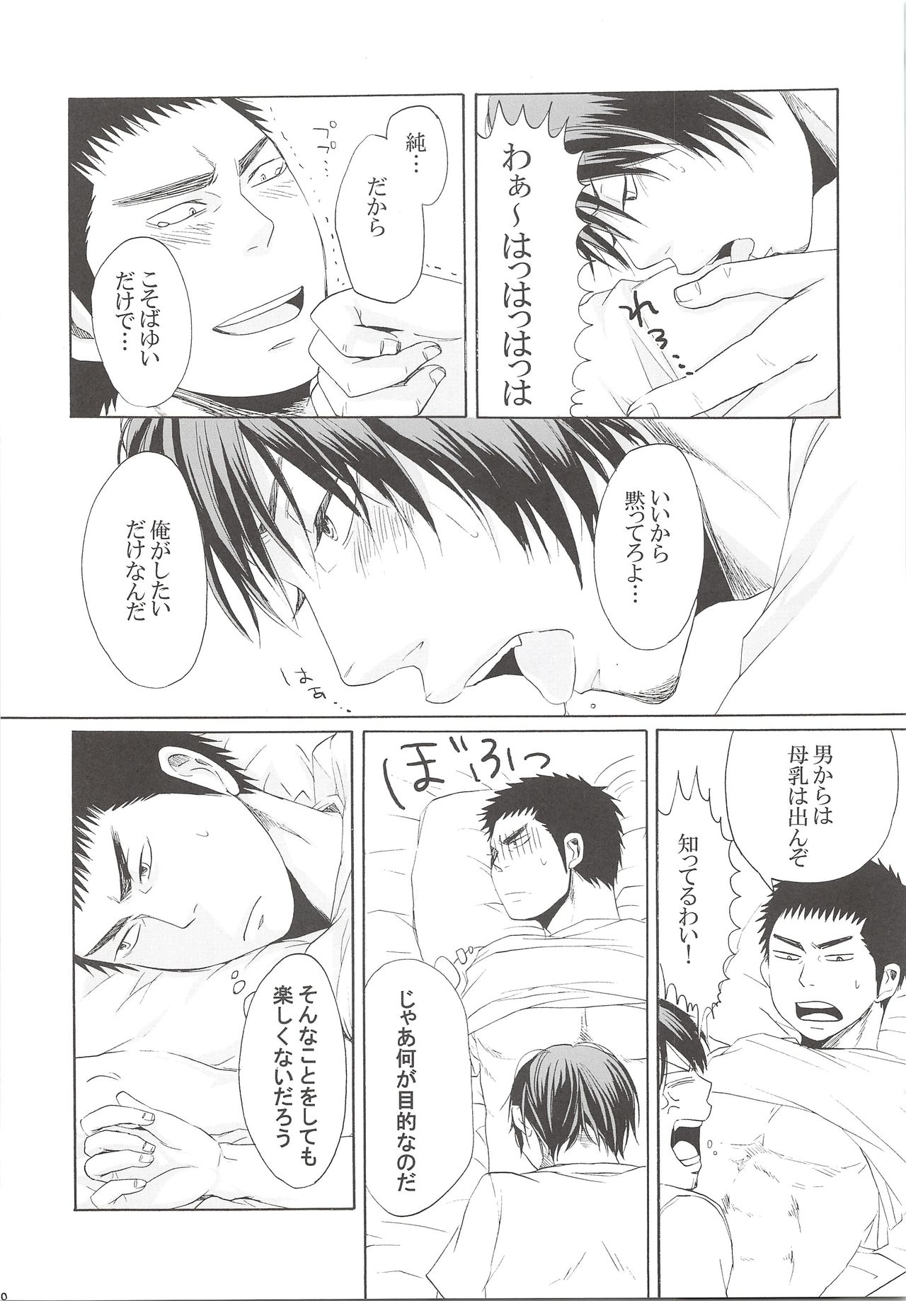 (C78) [Shirokuro Aniki (Sanden Kei)] THE LONGEST DAY (Daiya no Ace) page 19 full