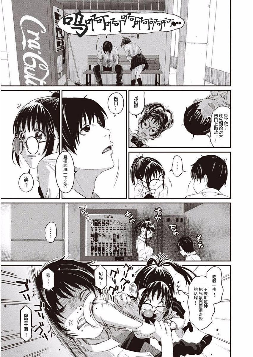 [Ryoh-zoh] Rarefure Ch. 01~30 [Chinese]  [ELF个人汉化] page 12 full