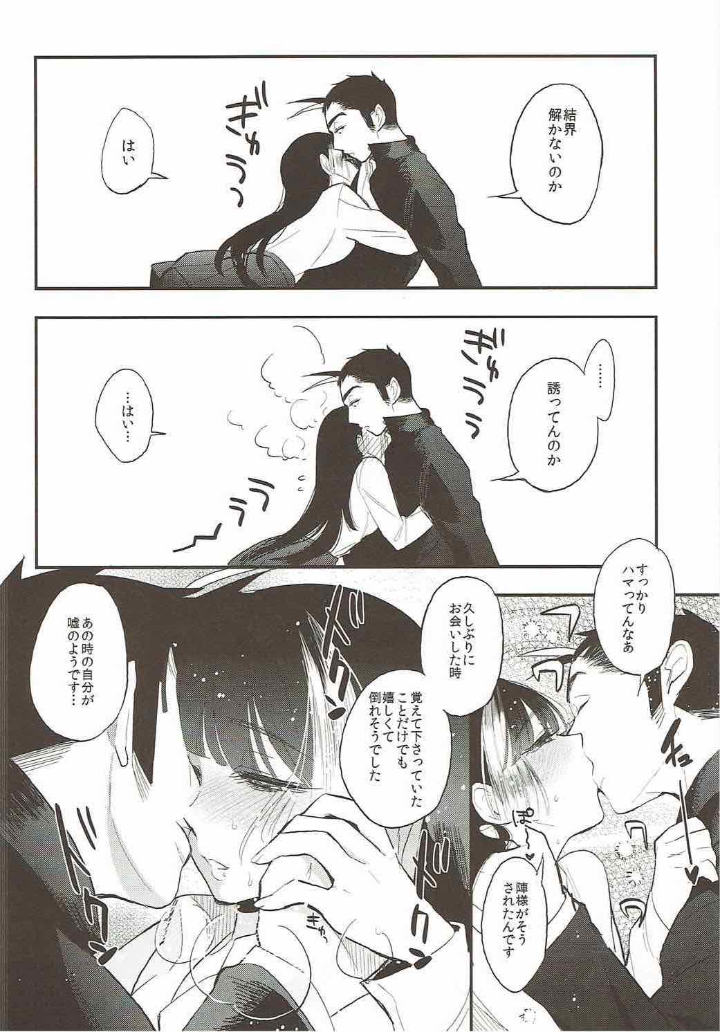 (C81) [PK Gristle (Igumox)] Sango to Momoiro no Sekai (Ran to Haiiro no Sekai) page 5 full