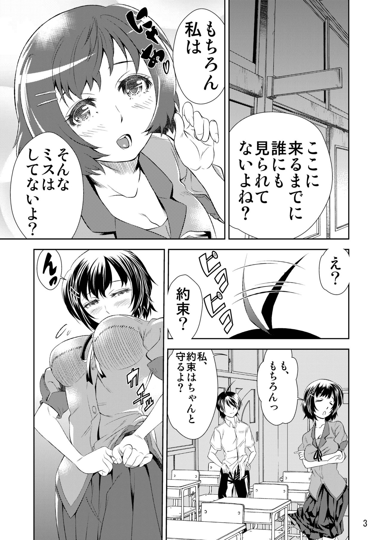 [Ayamegaoka] Tsubasagaeri (Bakemonogatari) page 5 full