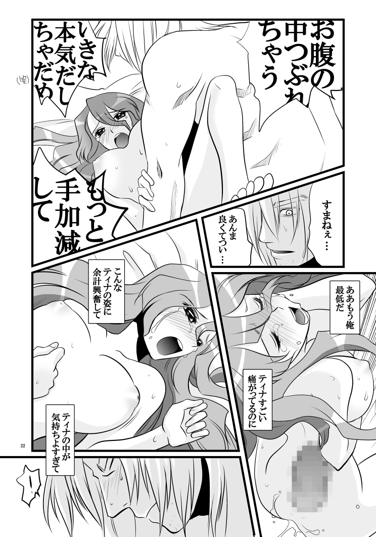 [Hanamo Oukoku (Hanamo Daiou)] LOST (Final Fantasy VI) page 21 full