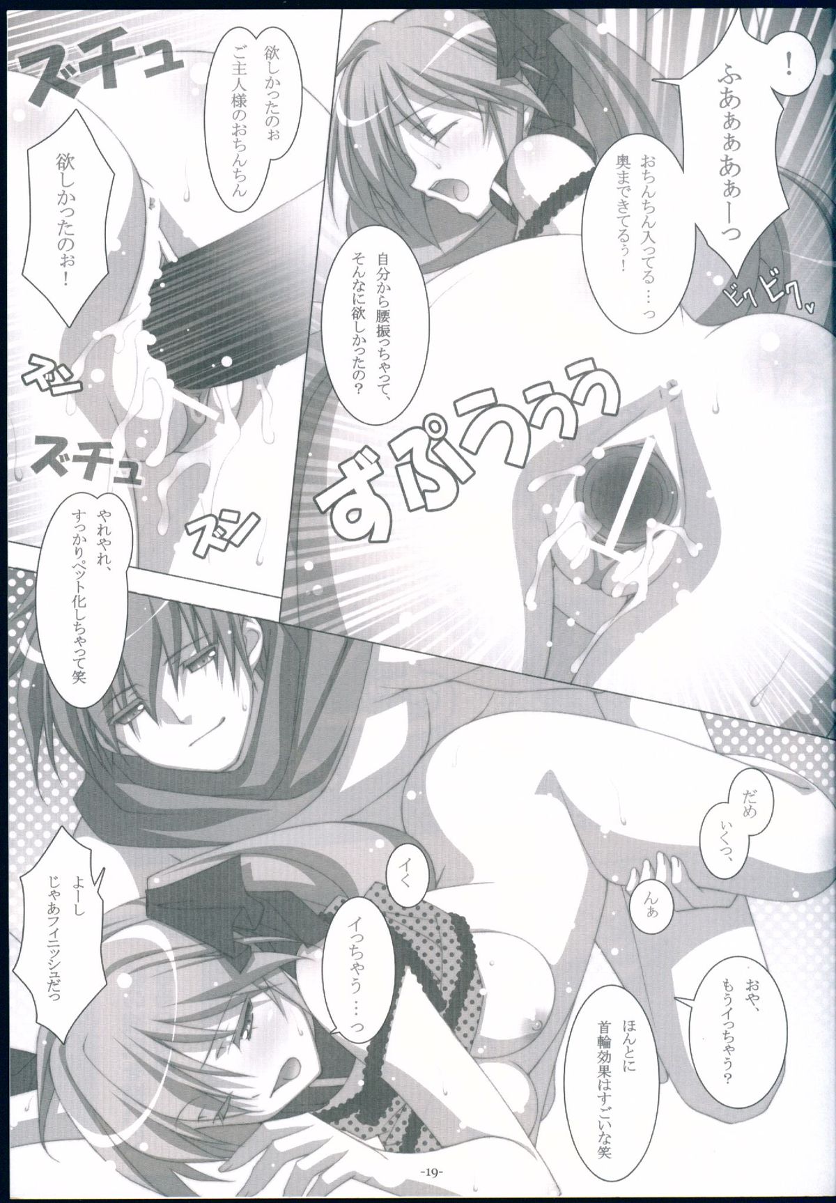 (C76) [Yuusha-sama Go-ikkou (Nemigi Tsukasa)] FOOLS NEVER DIE (VOCALOID) page 19 full