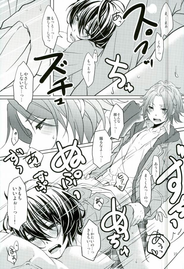 (Yumeiro ★ Symphony 2) [LATHEBIOSAS (Asakuma)] Sweet medichine (Ensemble Stars!) page 27 full