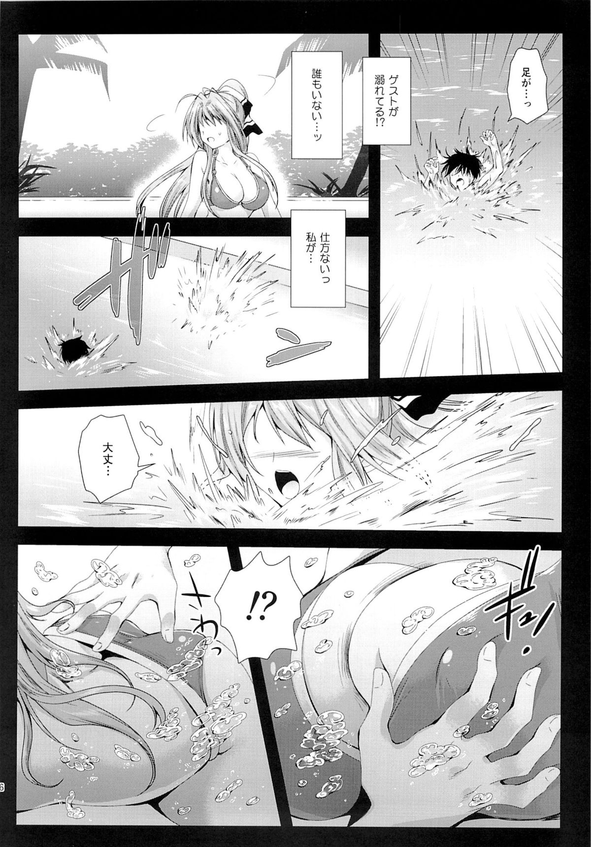 (C87) [Kurosawa pict (Kurosawa Kiyotaka)] Sento Isuzu Cast Funtouki (Amagi Brilliant Park) page 5 full
