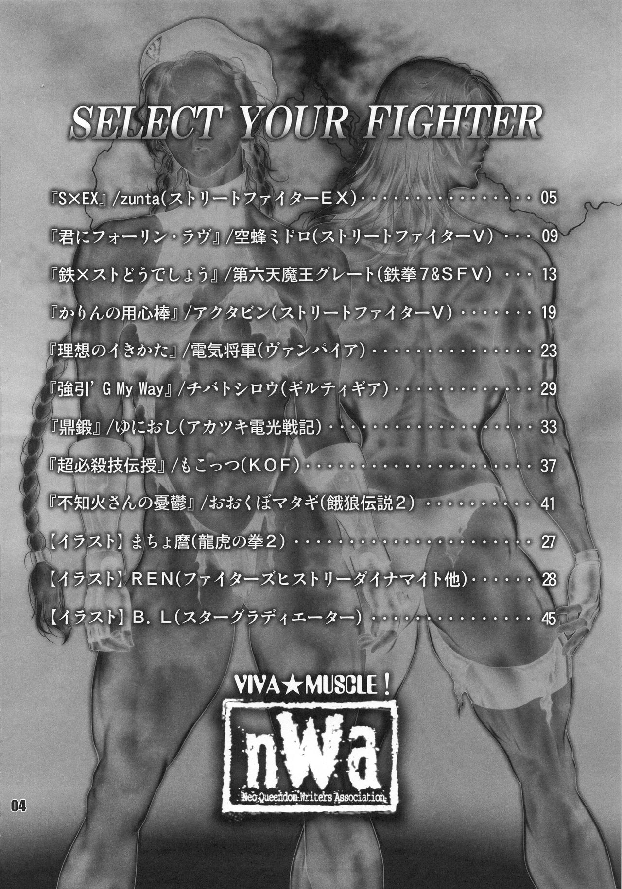 (C91) [nWa (Various)] Fighters Megamix MUSCULAR (Various) page 3 full