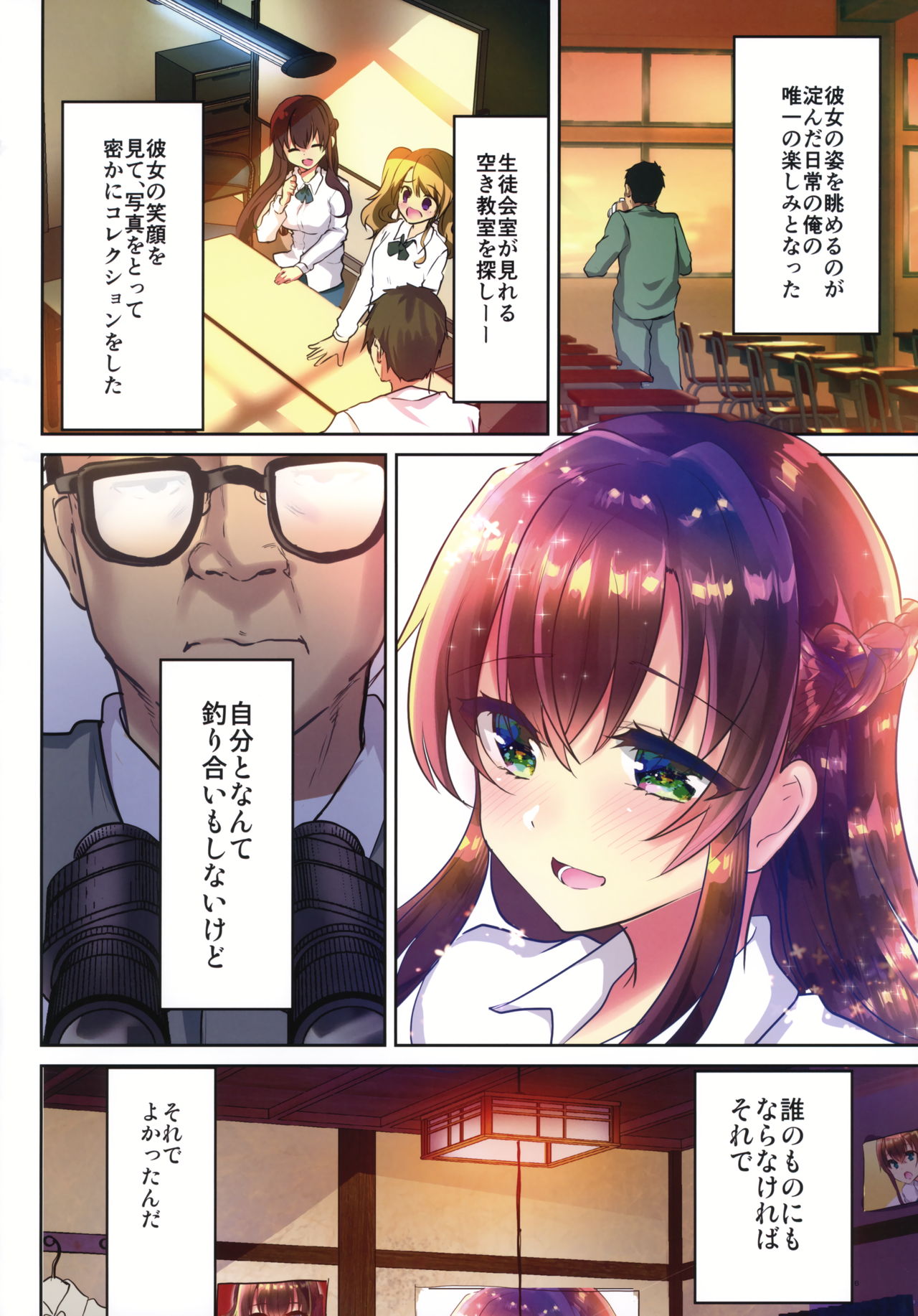 (C96) [Shimajiya (Shimaji)] Seido Kaichou Yurika ~Houkago wa Youmuin no Seishori Pet~ page 7 full