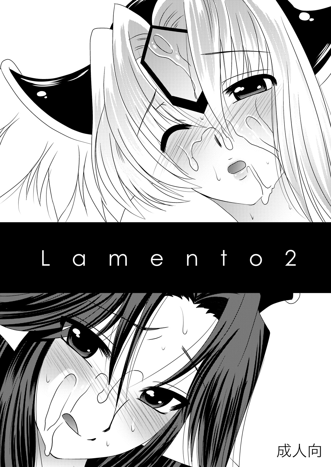 [Slice Slime (108 Gou)] Lamento + Omake (Seiken Densetsu 3) [English] [q91] [Digital] page 13 full