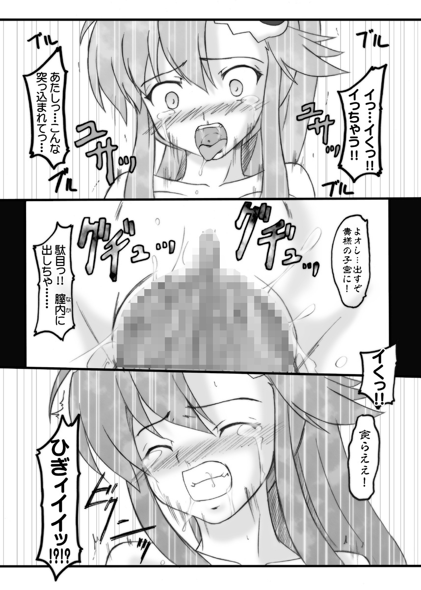 [chirarizumu] Aka to Kuro╱UNDER GROUND & Chijou no Hoshi (Gurren Lagann, Darker than Black) page 12 full
