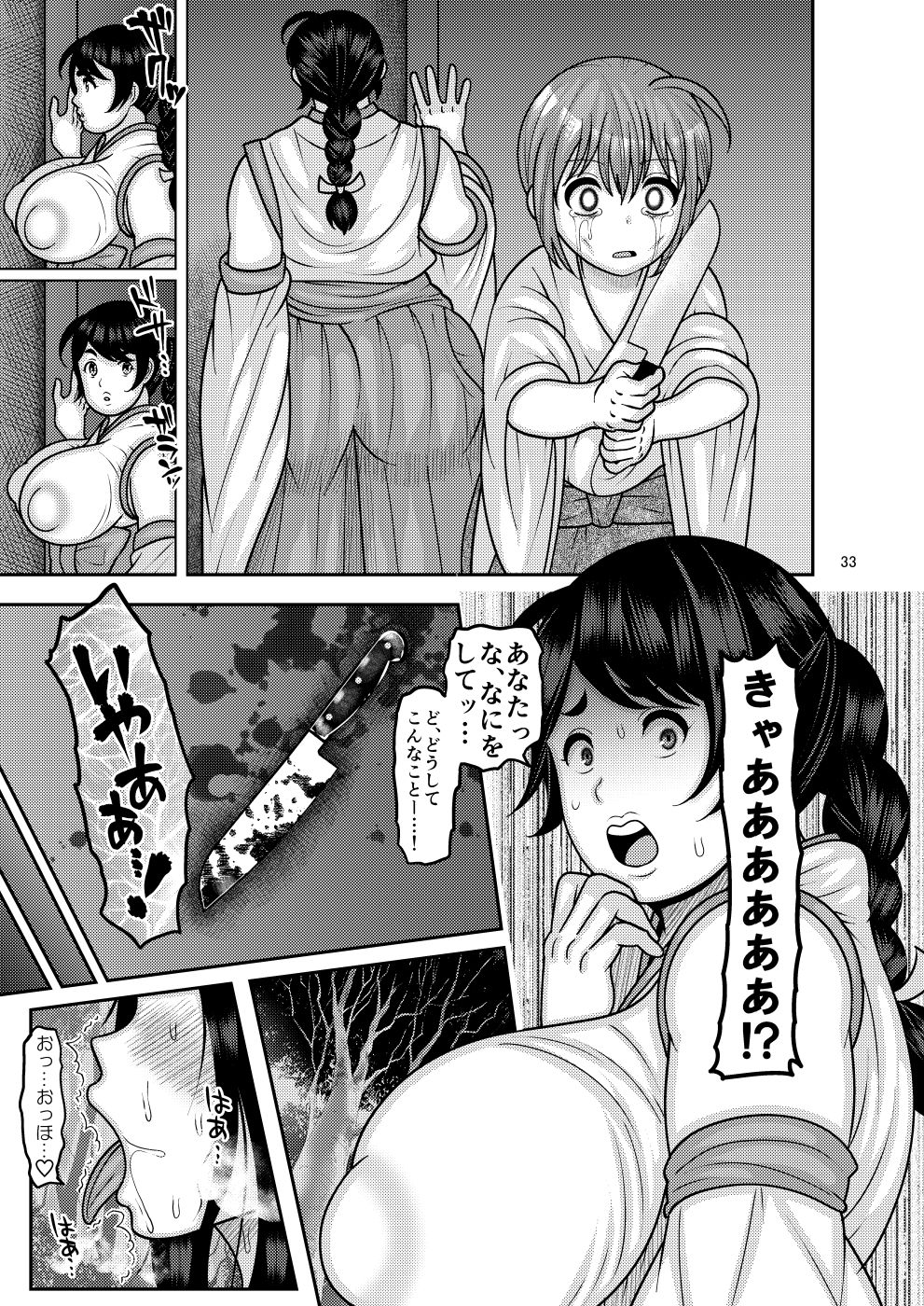 [Botamochi no Utage (Nayuzaki Natsumi)] Ochiru Hana - Tsubaki Hen Ni [Digital] page 32 full