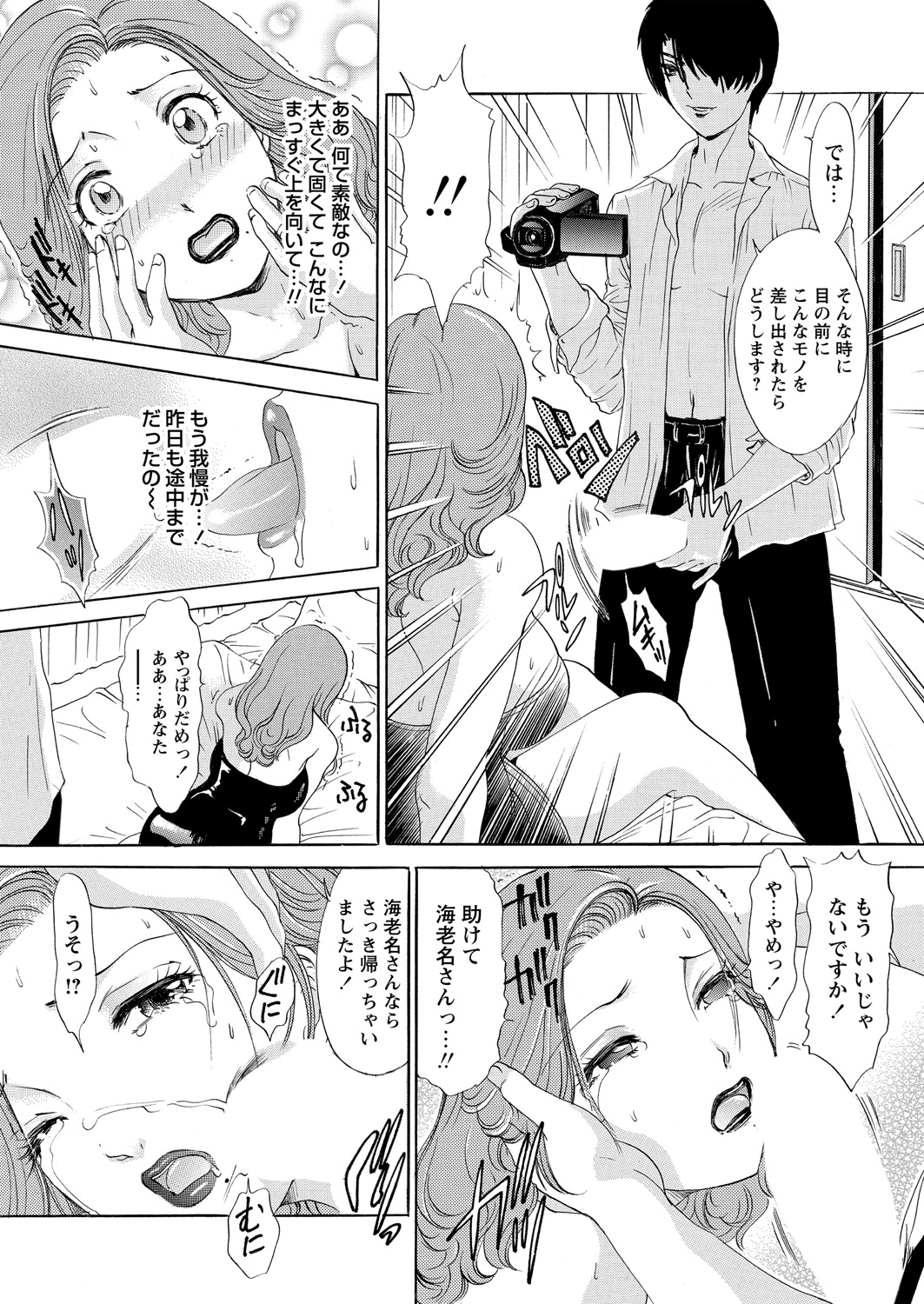 WEB Bazooka Vol.24 page 29 full