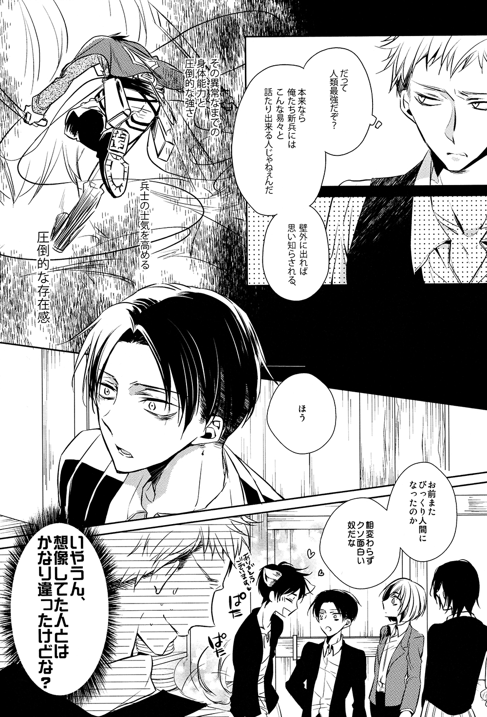 (C85) [Fuukatei (Yazaki Ryoo)] Tajuu Eren Switch (Shingeki no Kyojin) page 11 full