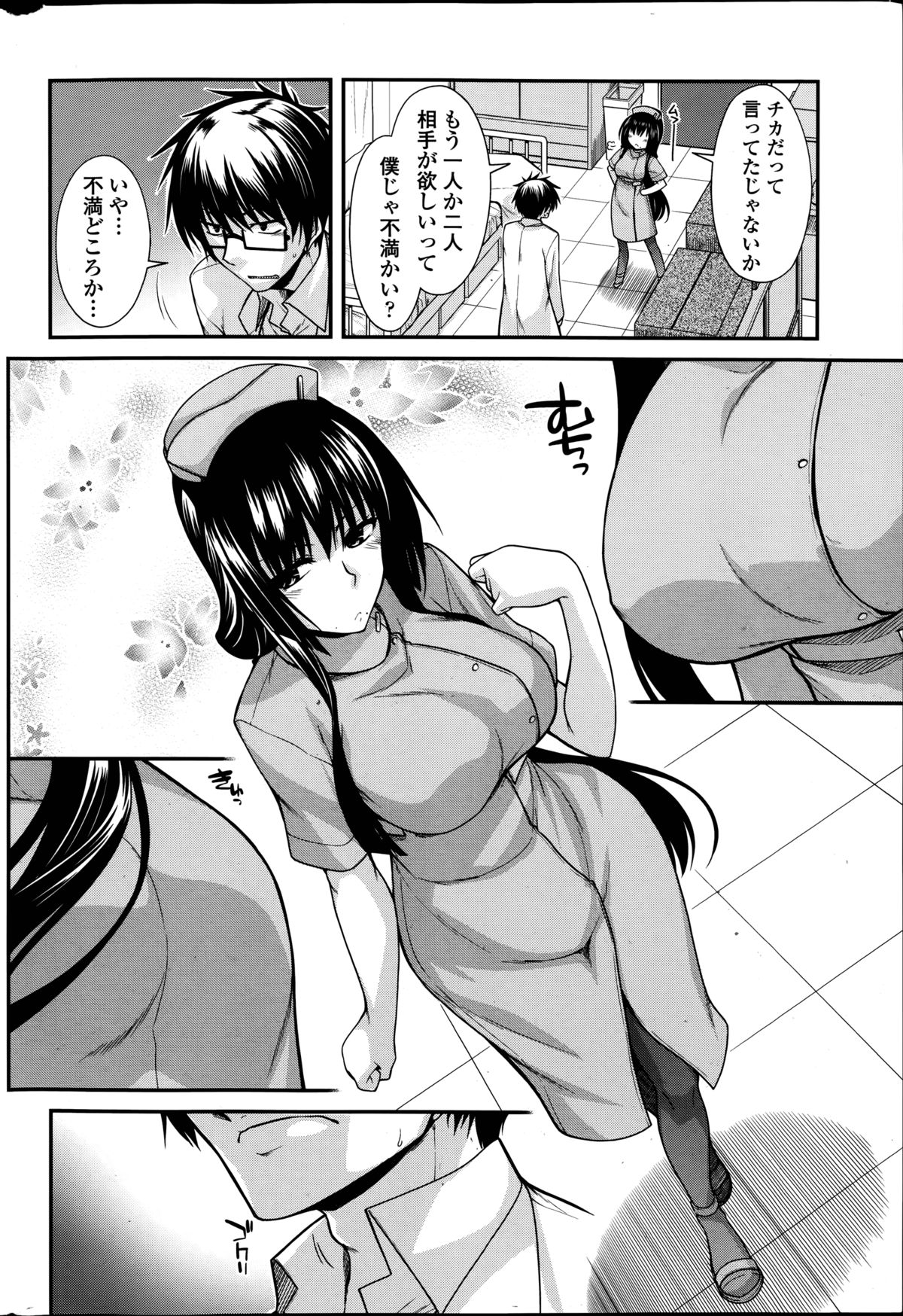[Miyashiro Sousuke] Yumemirukusuri Ch.1-3 page 46 full
