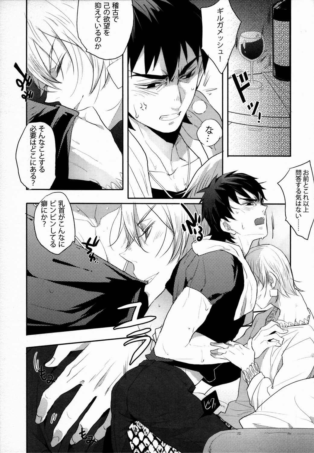 (Ou no Utsuwa) [Shokakuya (pinki)] Kinkou Gyokugen (Fate/Zero) page 6 full