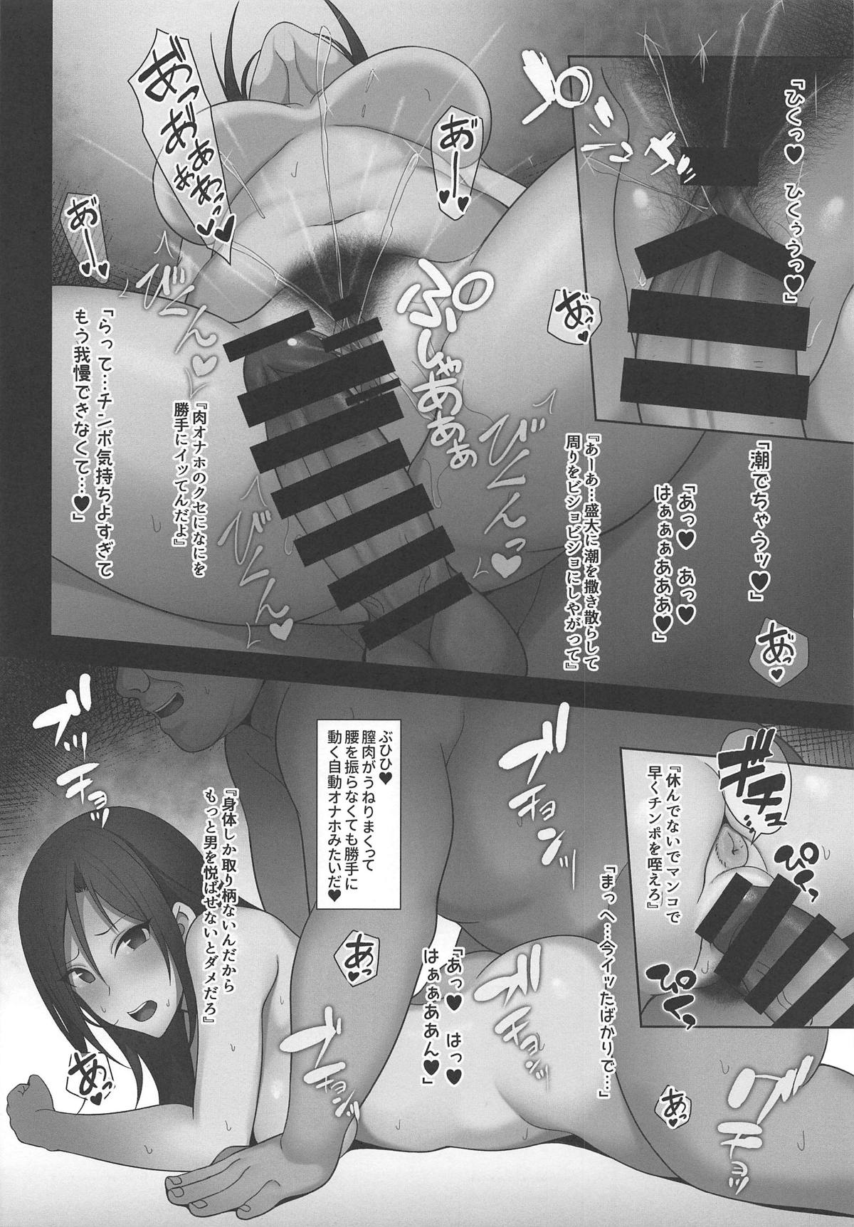 (C95) [Re:Cre@tors (Hiiragi Hajime)] Namaiki na Idol ni Saiminjutsu de Oshioki Shichau Hon (THE IDOLM@STER CINDERELLA GIRLS) page 23 full