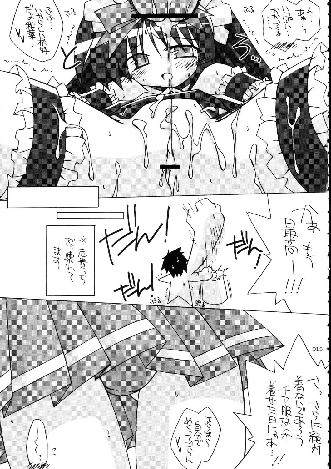 [THIRD BRAND (Katsumata Kazuki)] Tsukihime Cosplay x H! (Tsukihime) page 14 full