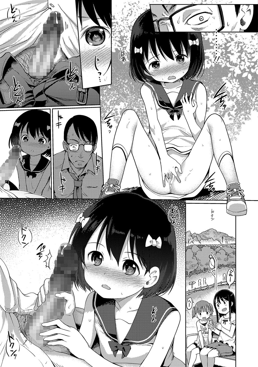 [Kiya Shii] Sonomama, Mitete page 9 full