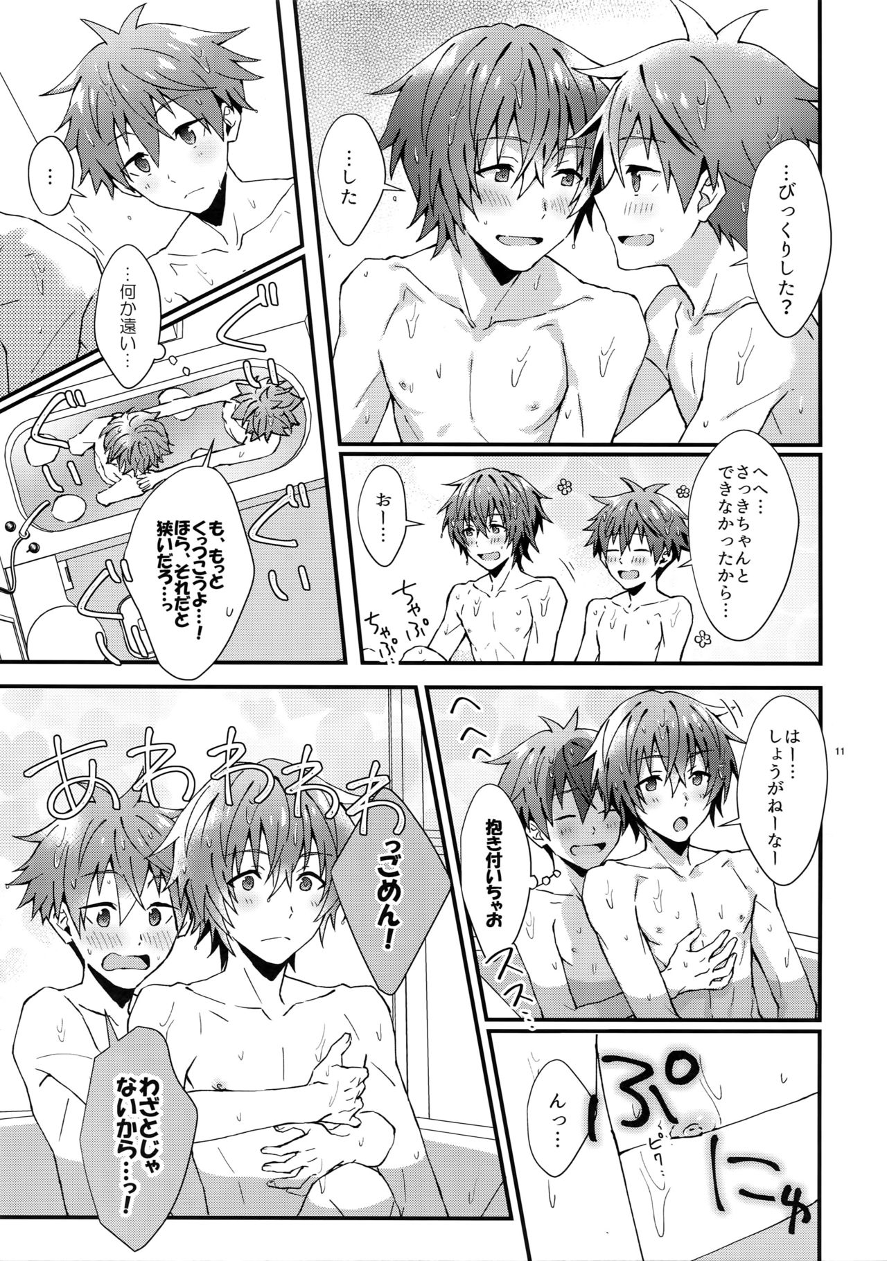 (MIRACLEFESTIV@L!!12) [Rofu Pukaj (Nesou)] Zenkai! Toshishita Kareshi-Ryoku (THE IDOLM@STER SideM) page 10 full