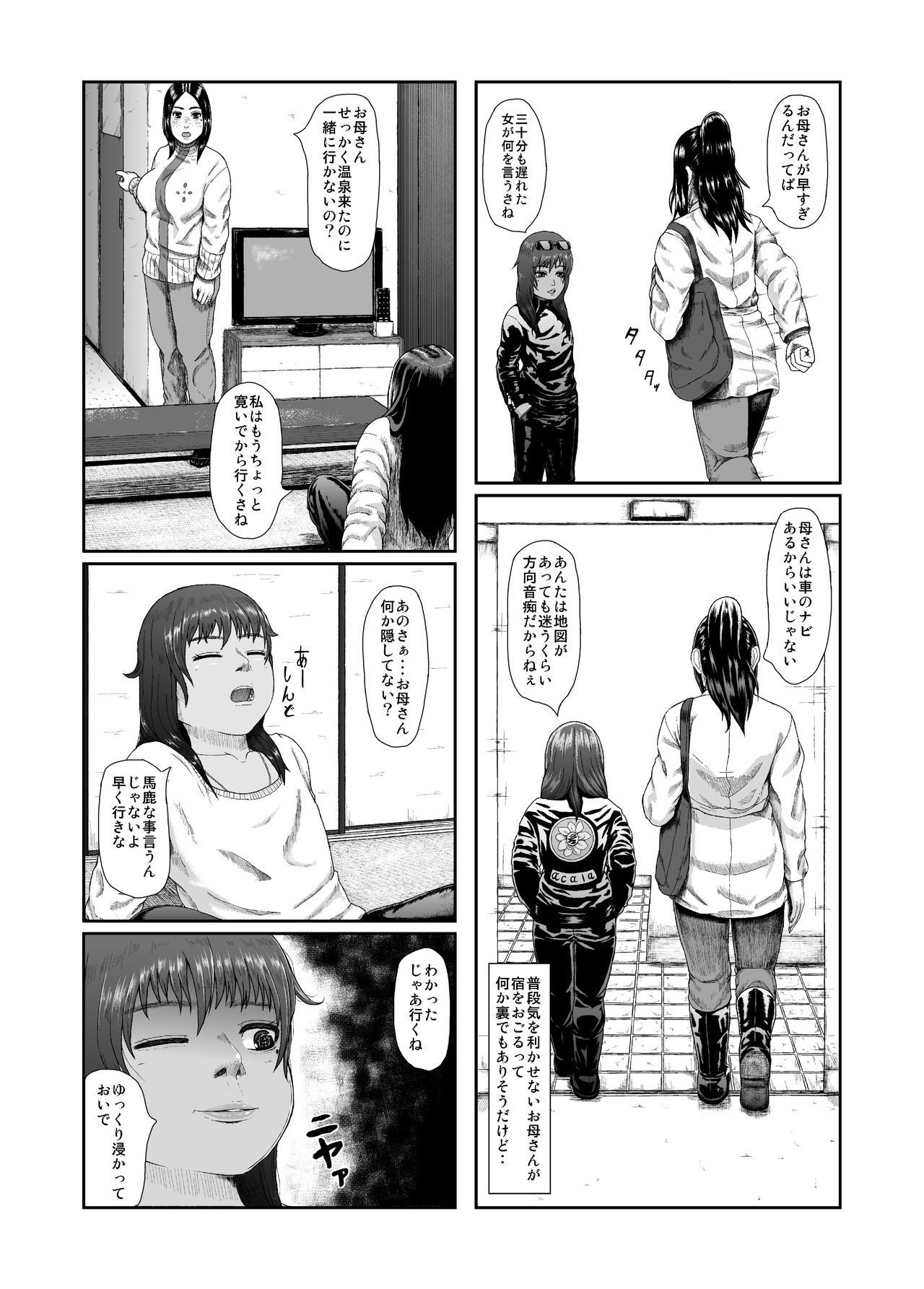 [Tsukiguni] Haha ni Kaeru Hi page 4 full