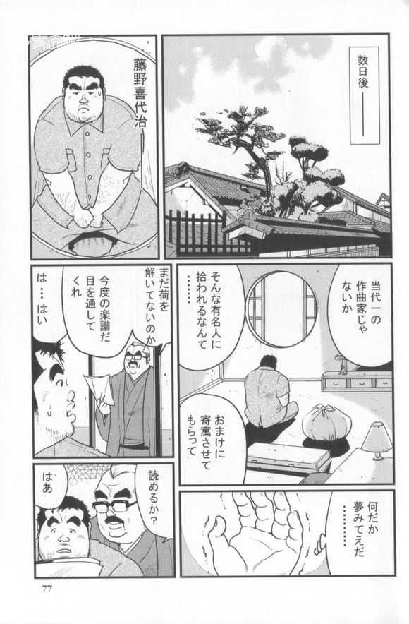 [Kobinata] Kokoro Gesyo (SAMSON 2006.01-2006.05) [Incomplete] page 9 full