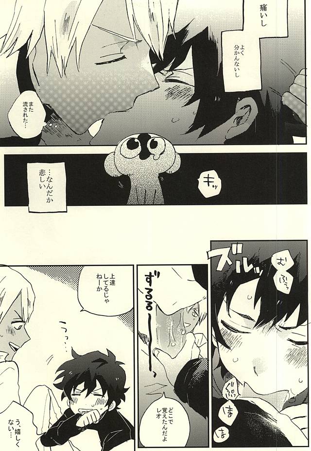 (BLOODYZONE) [Abara ga Itai (Shinta)] 39°C no Kaibutsu wa Waratta (Kekkai Sensen) page 4 full