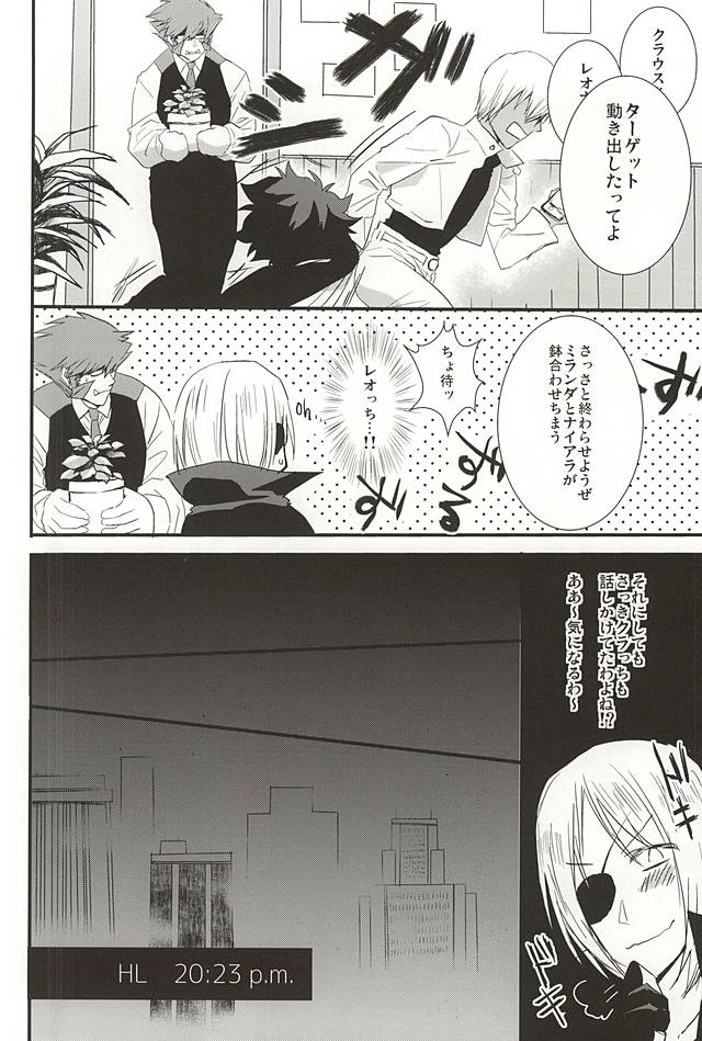 [Kedoki (Mahigi)] Joushi to Boku no Renai Jijou (Kekkai Sensen) page 22 full